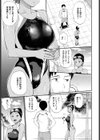桜井さんが堕ちるまで試し読み3ページ