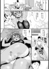 桜井さんが堕ちるまで試し読み8ページ