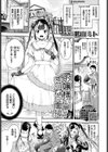 お嬢様のイケない面接試し読み1ページ