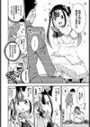 お嬢様のイケない面接試し読み2ページ