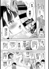 お嬢様のイケない面接試し読み3ページ