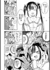 お嬢様のイケない面接試し読み4ページ