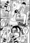 お嬢様のイケない面接試し読み5ページ