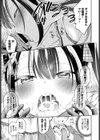 お嬢様のイケない面接試し読み7ページ