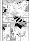 ホンキの練習試し読み2ページ