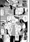 ホンキの練習試し読み3ページ