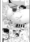 ホンキの練習試し読み8ページ