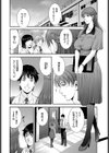 せんせい試し読み2ページ