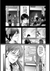 せんせい試し読み3ページ