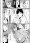 せんせい試し読み6ページ