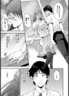せんせい試し読み7ページ