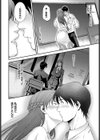 せんせい試し読み8ページ