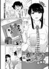 酒・ロマンティック試し読み1ページ