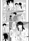 酒・ロマンティック試し読み2ページ