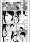 酒・ロマンティック試し読み3ページ