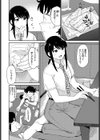 酒・ロマンティック試し読み4ページ