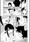 酒・ロマンティック試し読み5ページ