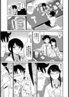 酒・ロマンティック試し読み7ページ