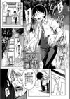 おっぱいスイッチ試し読み3ページ