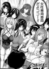 おっぱいスイッチ試し読み4ページ