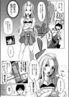 おっぱいスイッチ試し読み5ページ