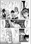 おっぱいスイッチ試し読み7ページ