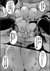 おっぱいスイッチ試し読み27ページ