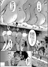 おっぱいスイッチ試し読み36ページ