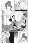 そこに映る顔は試し読み1ページ