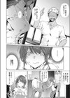 そこに映る顔は試し読み2ページ