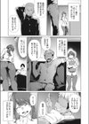 そこに映る顔は試し読み3ページ