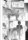 そこに映る顔は試し読み4ページ