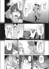 そこに映る顔は試し読み6ページ