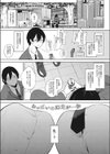 ズリトピア試し読み1ページ