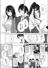 ズリトピア試し読み3ページ