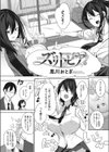 ズリトピア試し読み4ページ