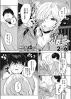 淫雨がやむまで試し読み2ページ