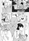 淫雨がやむまで試し読み4ページ
