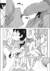 淫雨がやむまで試し読み6ページ