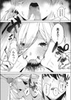淫雨がやむまで試し読み7ページ