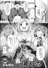 言えない想いと癒える恋試し読み1ページ