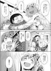 言えない想いと癒える恋試し読み2ページ