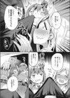 言えない想いと癒える恋試し読み3ページ