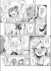 言えない想いと癒える恋試し読み4ページ