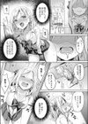 言えない想いと癒える恋試し読み5ページ