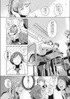 スキなキモチの伝え方試し読み2ページ