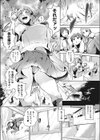スキなキモチの伝え方試し読み3ページ