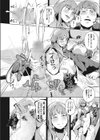 スキなキモチの伝え方試し読み6ページ