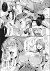 スキなキモチの伝え方試し読み7ページ