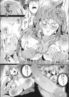 スキなキモチの伝え方試し読み8ページ